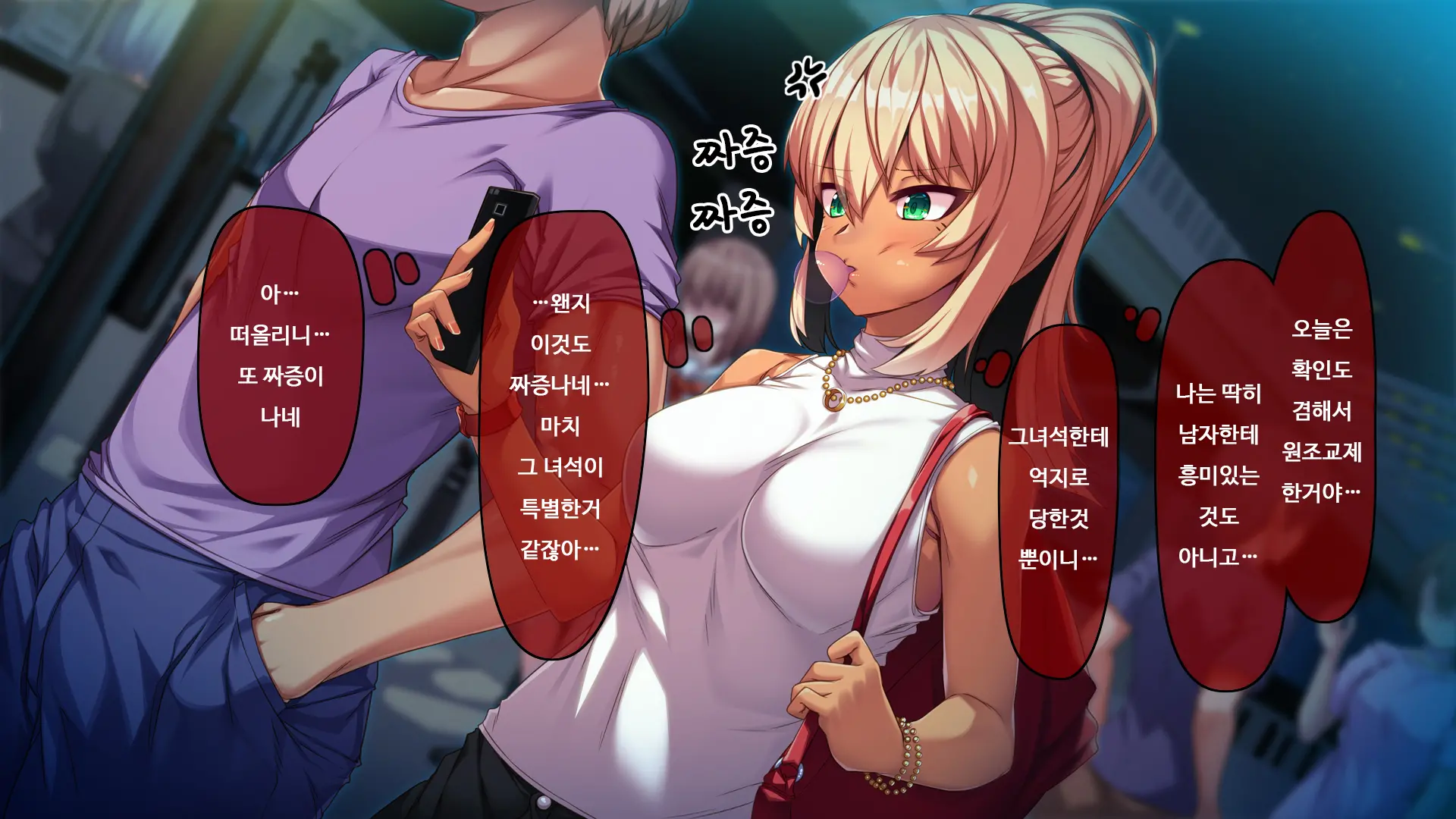 TS Enkou Shoujo ~ Ore Ga Koitsu No Mesu Ni Ochiru Made ~ | TS 원조교제 소녀 ~내가 이녀석을 암컷으로 타락시킬 때까지~